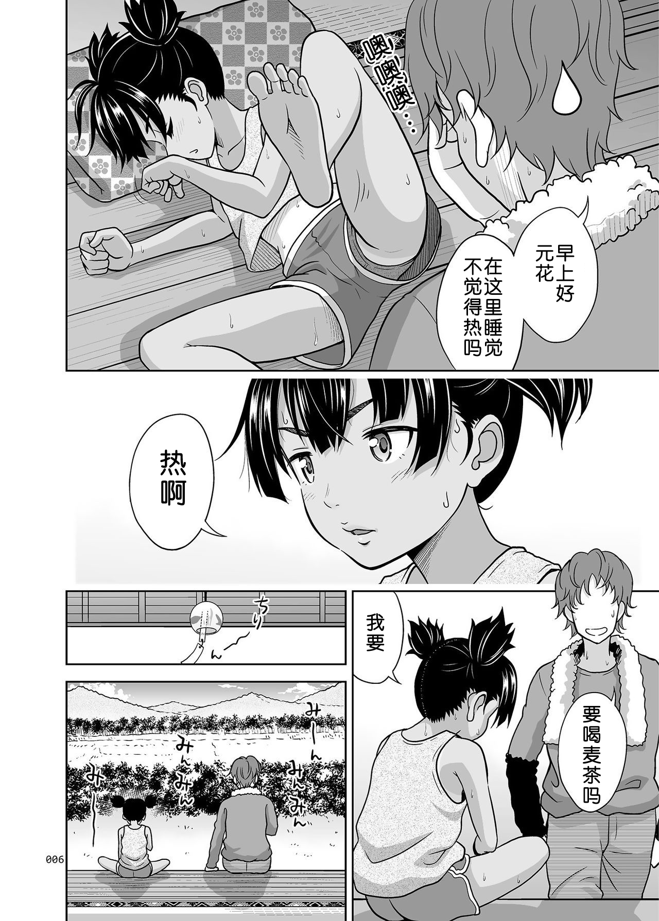 [暗中模索 (まるころんど)] ふくらみかけな少女の絵本 [中国翻訳] [DL版]