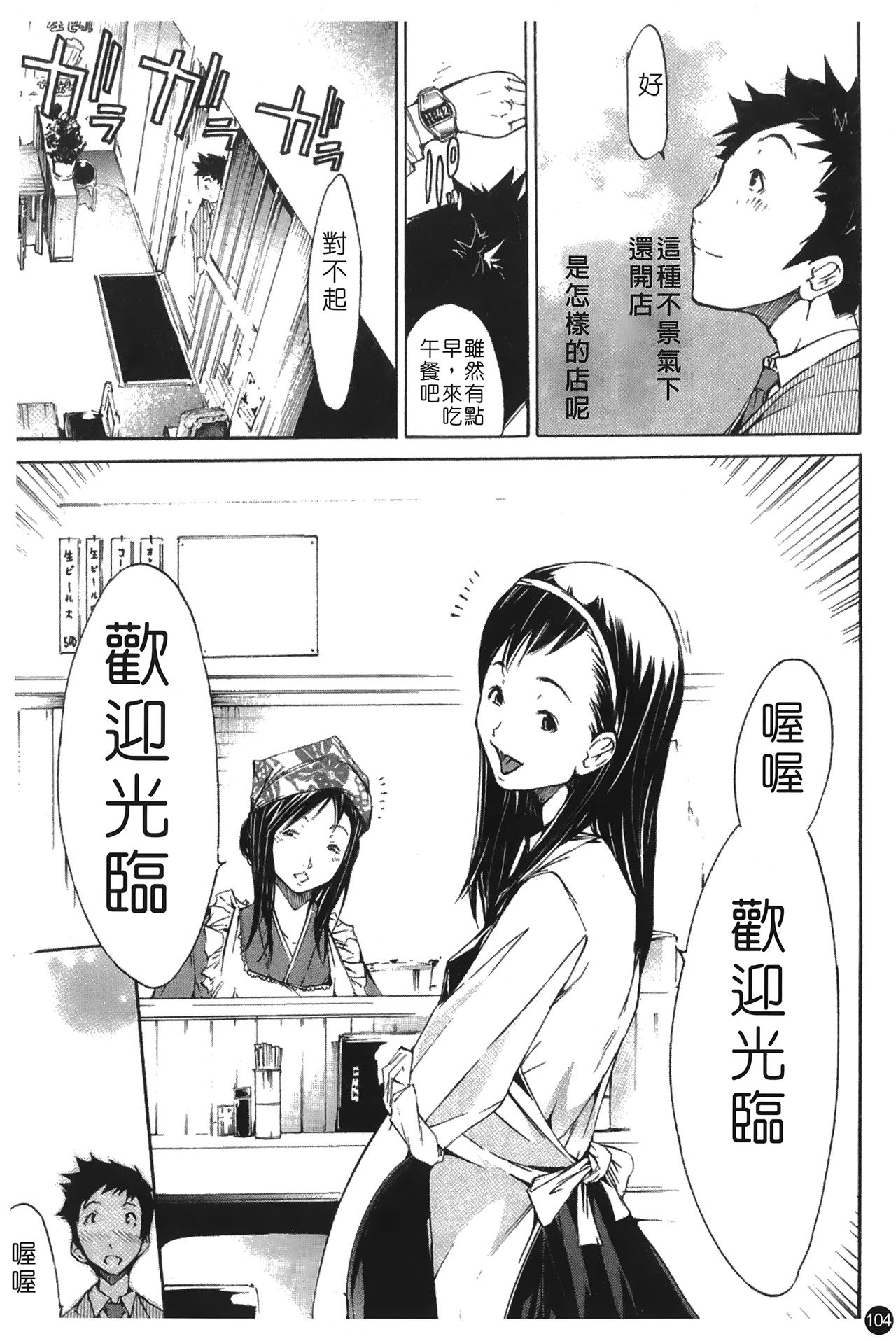 [けんたろう] なつ なでしこ [中国翻訳]