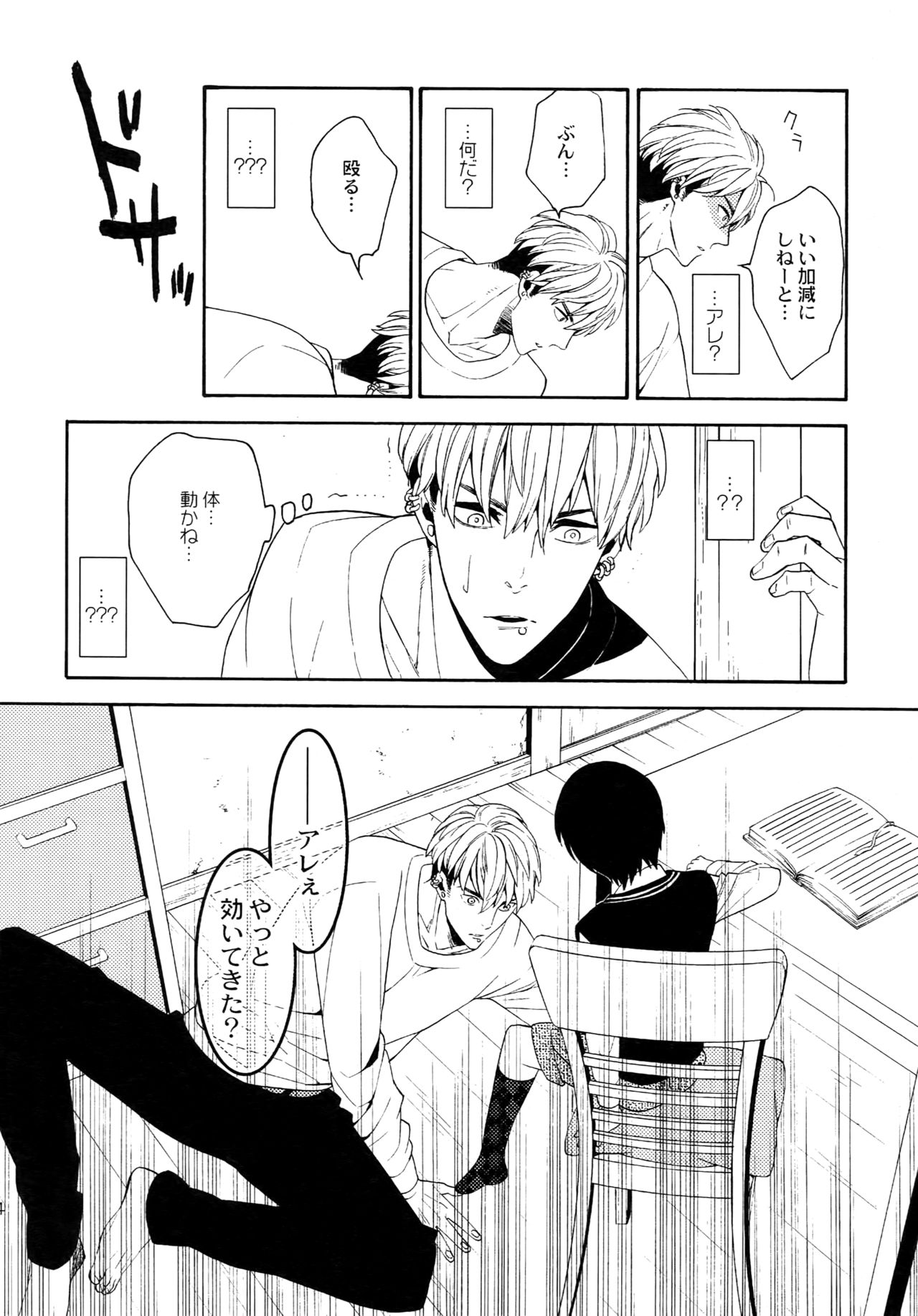 (C92) [マシュマロ響団 (天河藍)] 麗しのティンカーベル 総1