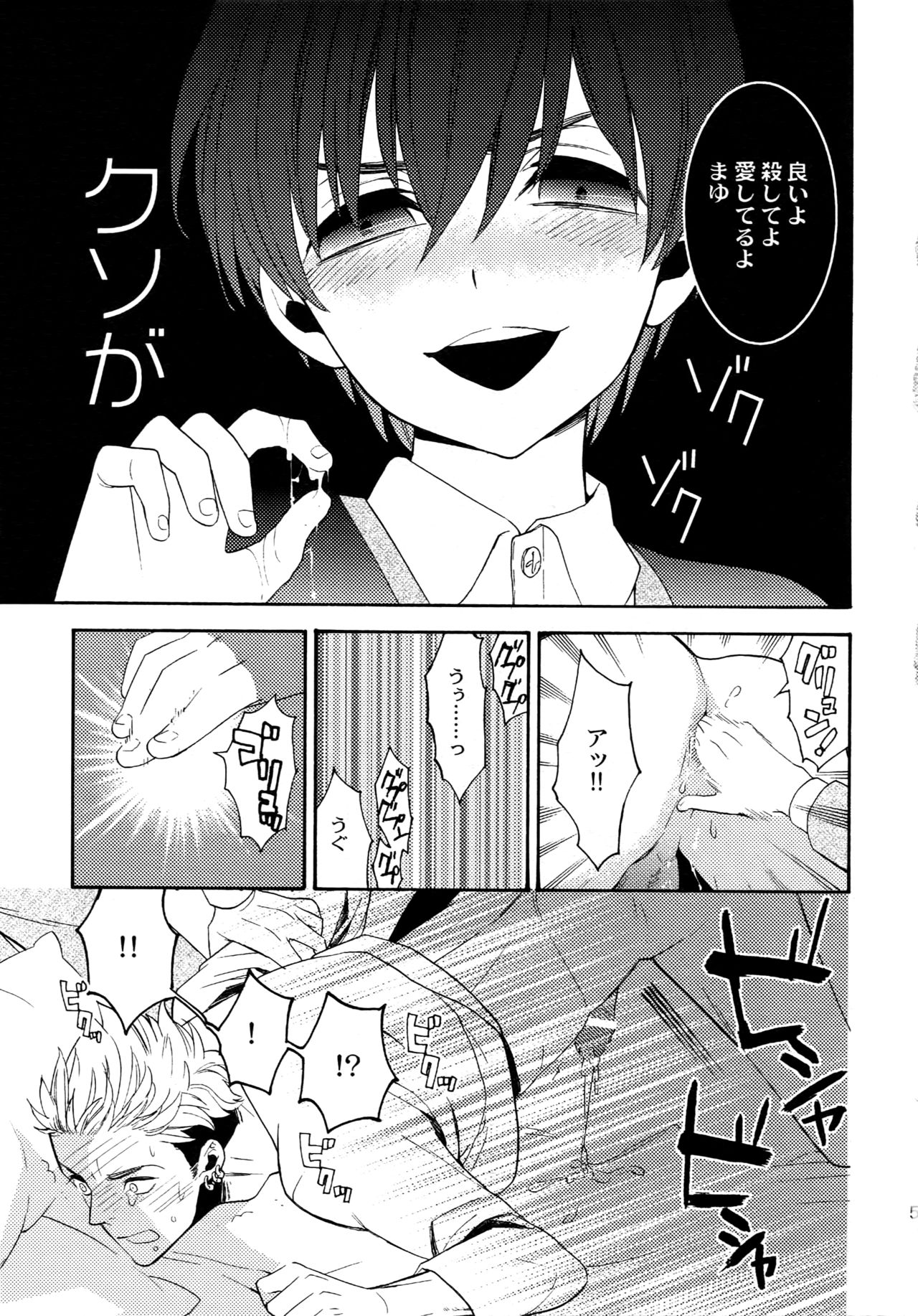 (C92) [マシュマロ響団 (天河藍)] 麗しのティンカーベル 総1