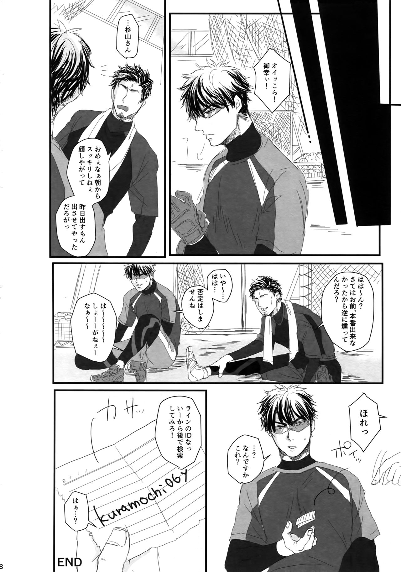 (ウイニングショット9) [MOMOCHI (しばや)] 60分の情交 (ダイヤのA)