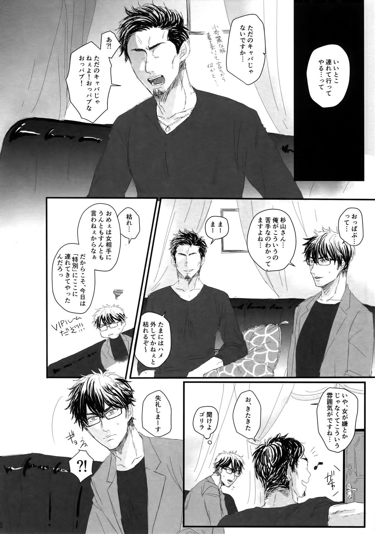 (ウイニングショット9) [MOMOCHI (しばや)] 60分の情交 (ダイヤのA)