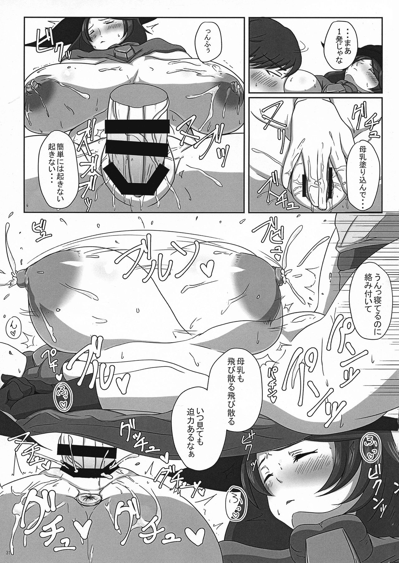 (COMIC1☆12) [ゆずぽん酢 (yasumon)] 白濁!淫乱クエスト