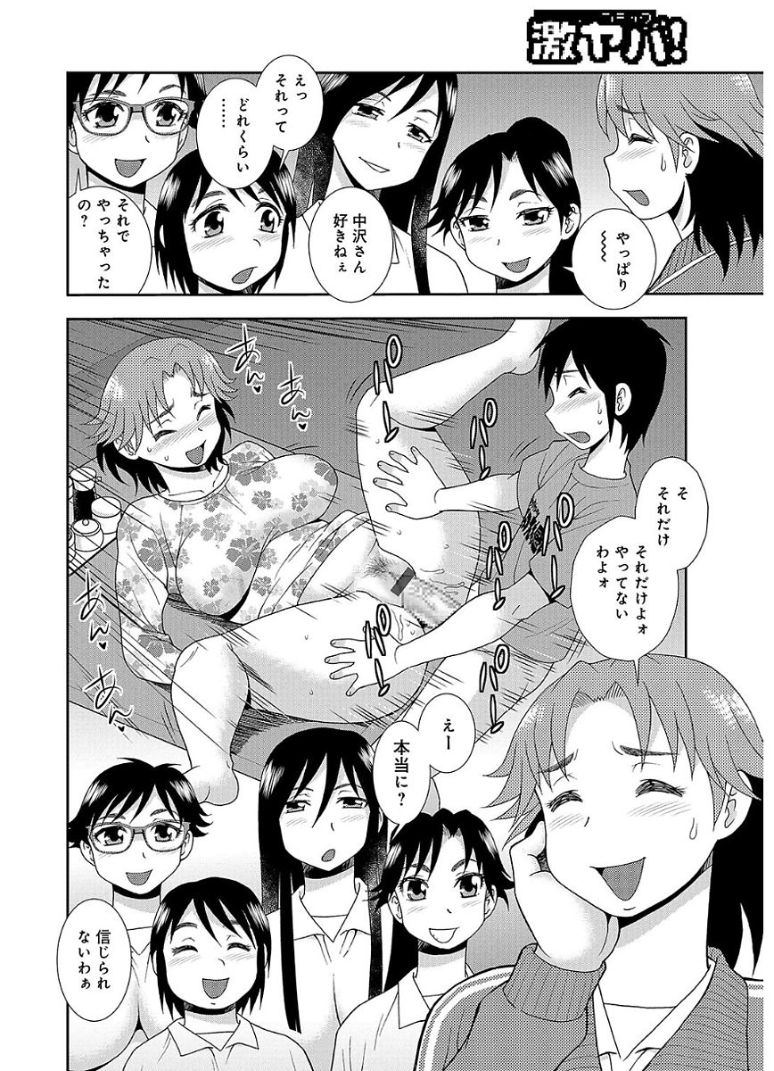 [しのざき嶺] 豊満ママさんバレー部 [DL版]