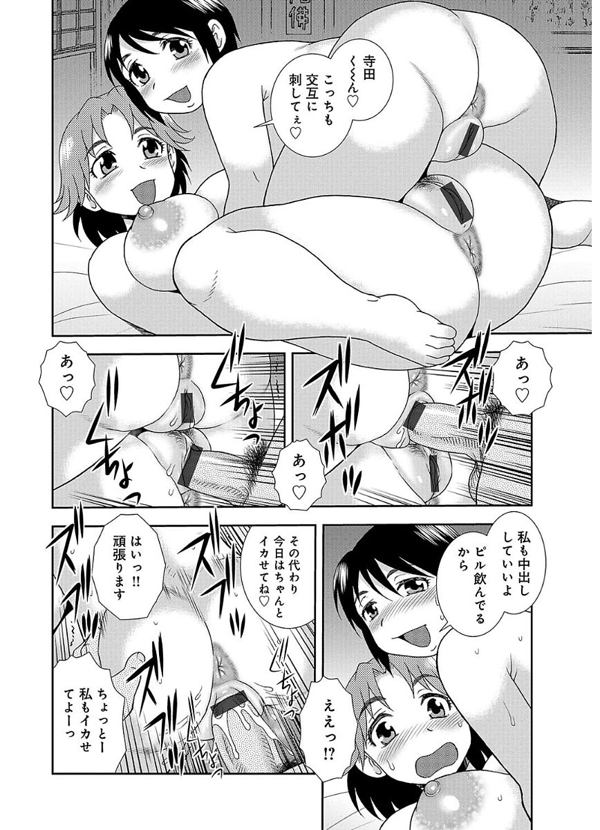 [しのざき嶺] 豊満ママさんバレー部 [DL版]