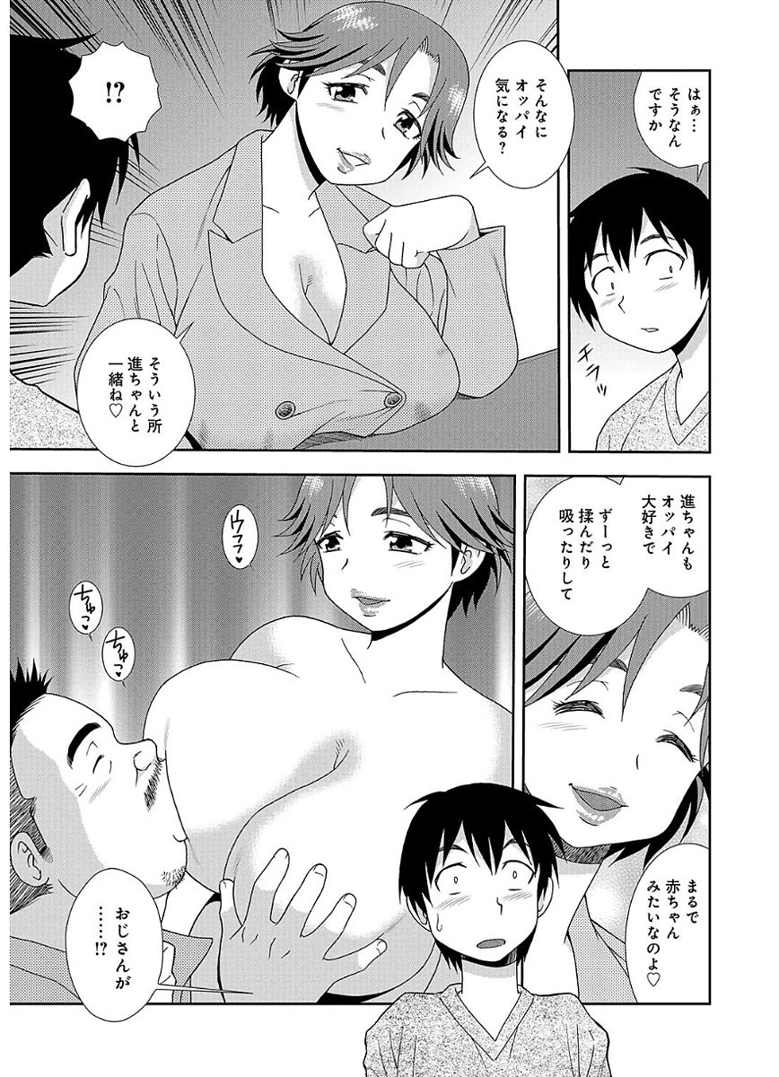 [しのざき嶺] 豊満ママさんバレー部 [DL版]