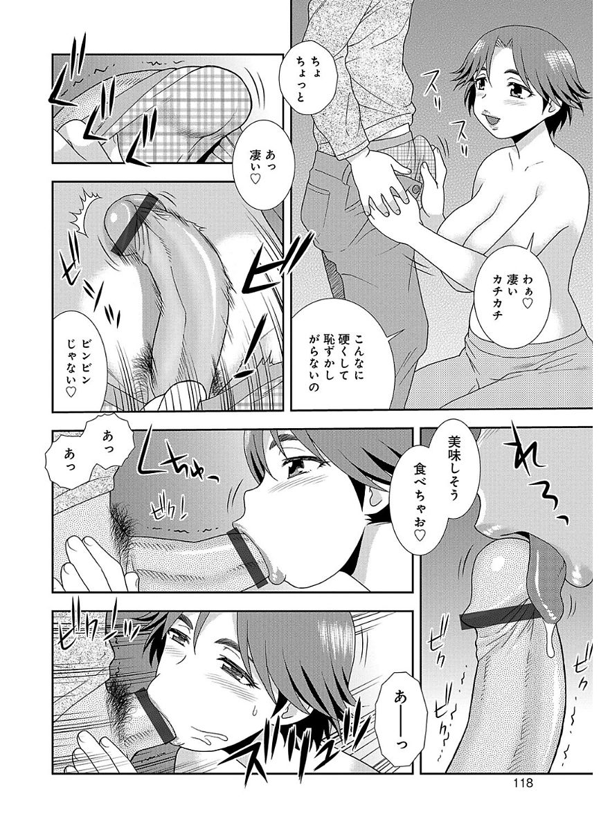 [しのざき嶺] 豊満ママさんバレー部 [DL版]