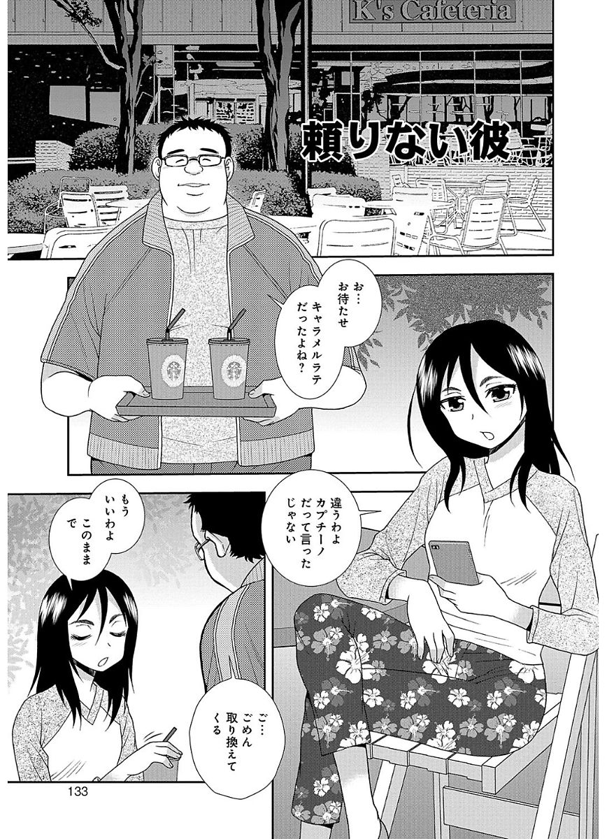 [しのざき嶺] 豊満ママさんバレー部 [DL版]