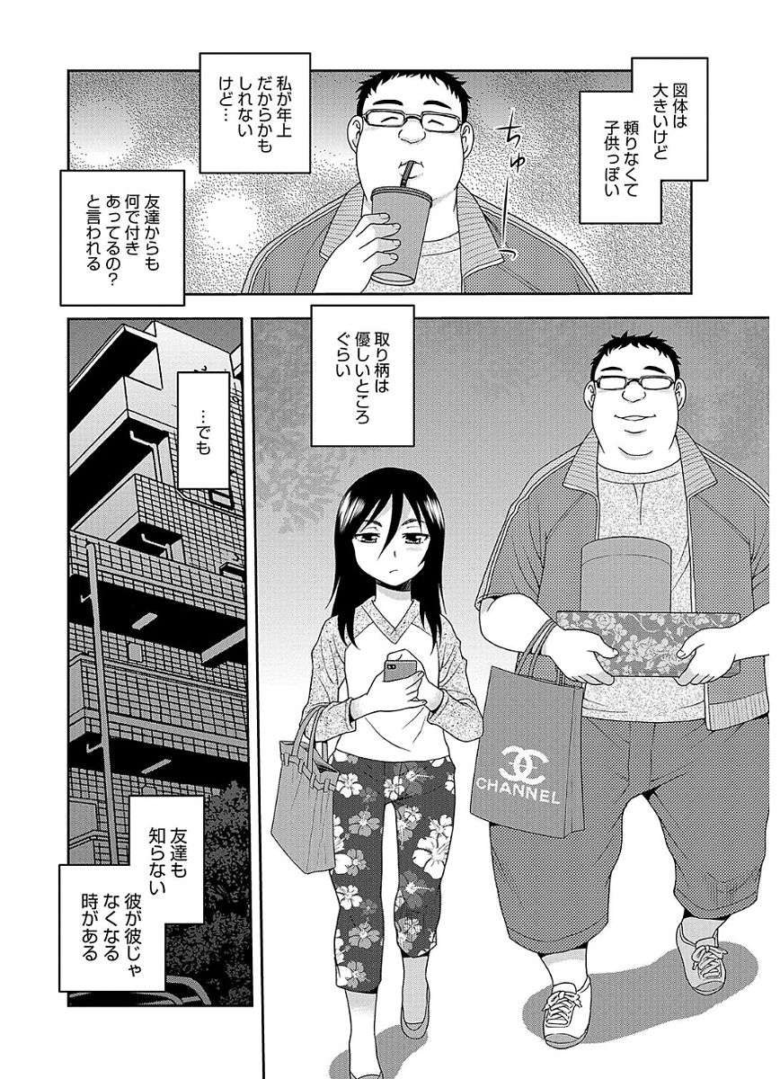 [しのざき嶺] 豊満ママさんバレー部 [DL版]