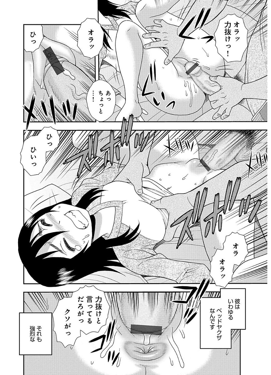 [しのざき嶺] 豊満ママさんバレー部 [DL版]