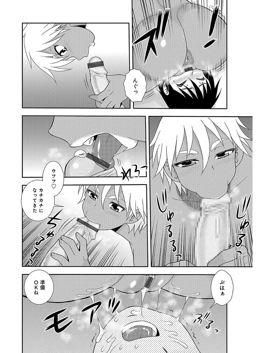[しのざき嶺] 豊満ママさんバレー部 [DL版]