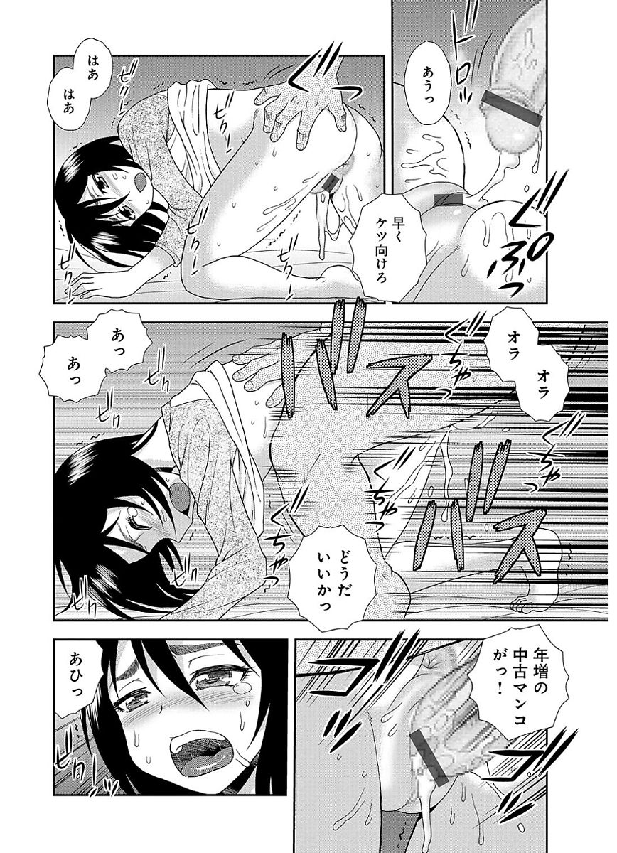 [しのざき嶺] 豊満ママさんバレー部 [DL版]