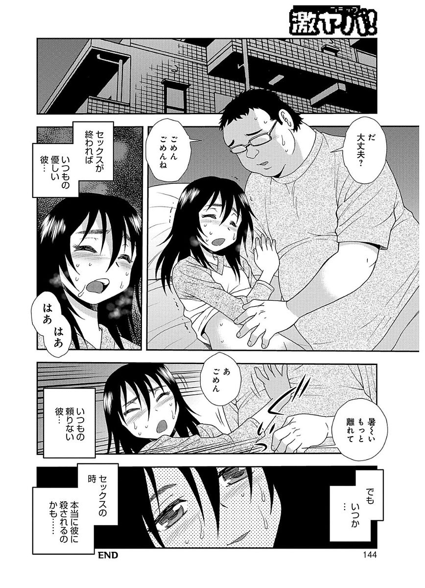 [しのざき嶺] 豊満ママさんバレー部 [DL版]