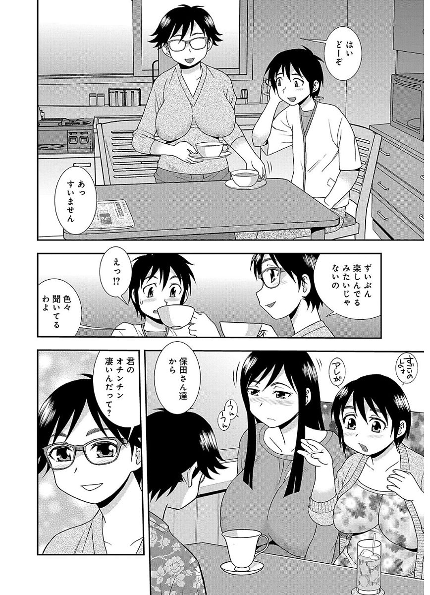 [しのざき嶺] 豊満ママさんバレー部 [DL版]