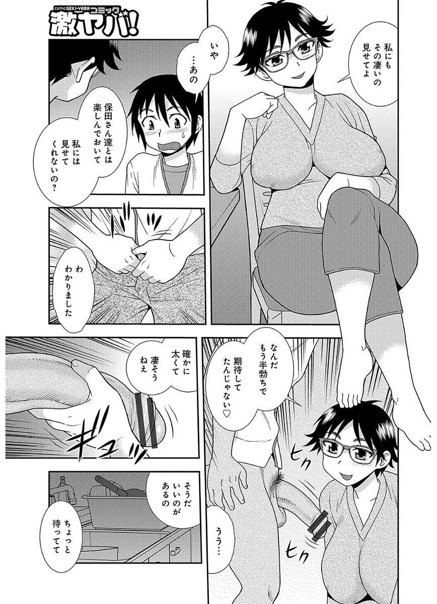 [しのざき嶺] 豊満ママさんバレー部 [DL版]