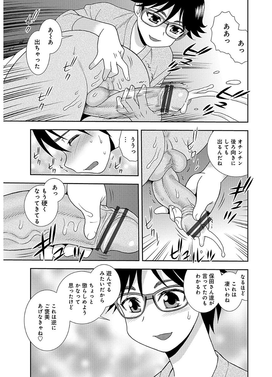 [しのざき嶺] 豊満ママさんバレー部 [DL版]