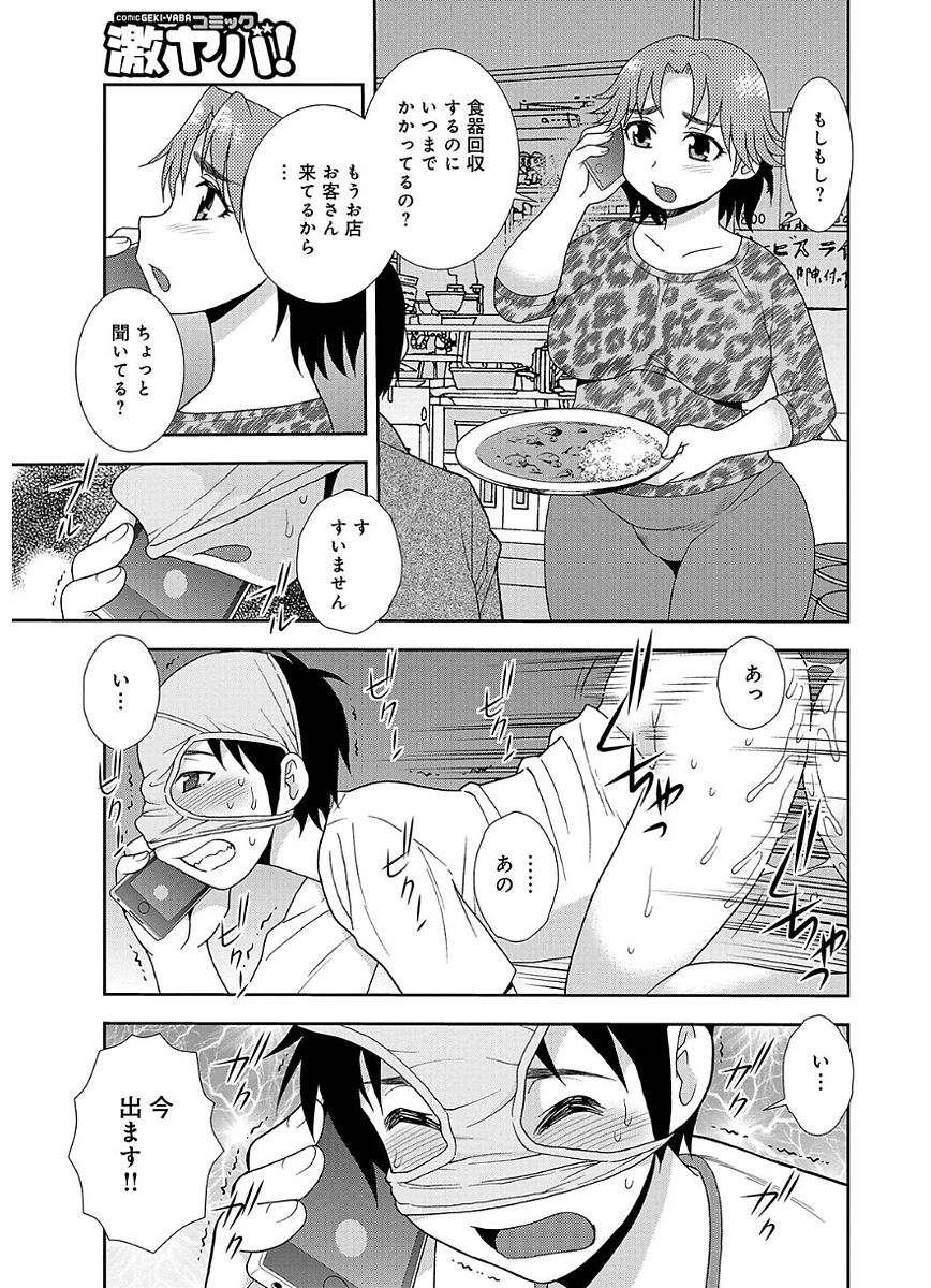 [しのざき嶺] 豊満ママさんバレー部 [DL版]