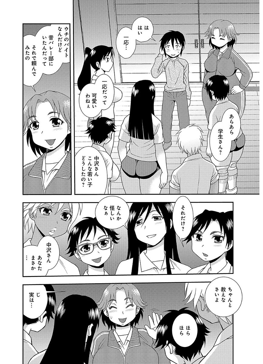 [しのざき嶺] 豊満ママさんバレー部 [DL版]