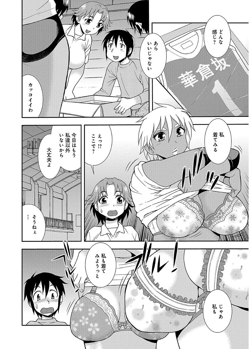 [しのざき嶺] 豊満ママさんバレー部 [DL版]