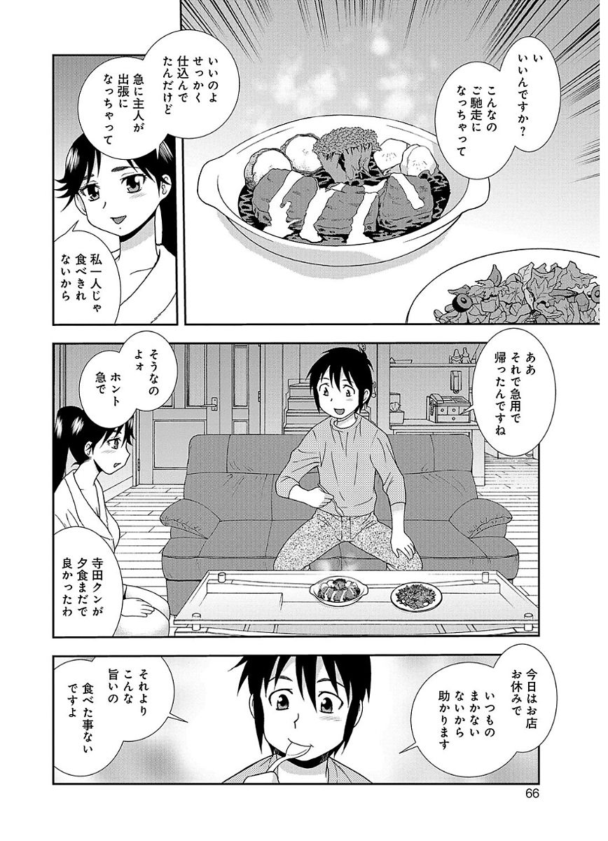 [しのざき嶺] 豊満ママさんバレー部 [DL版]