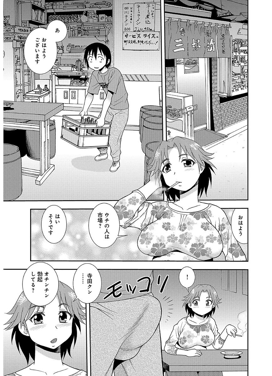 [しのざき嶺] 豊満ママさんバレー部 [DL版]