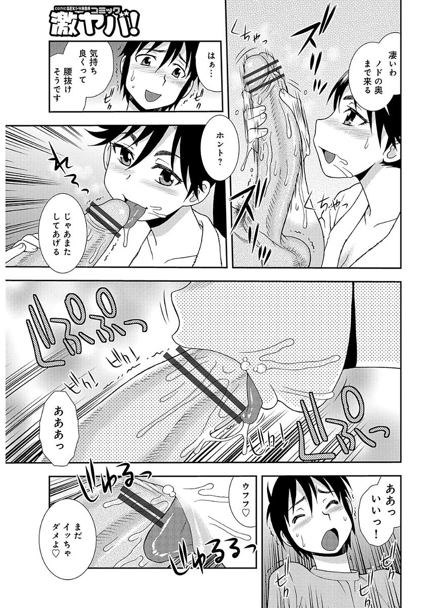 [しのざき嶺] 豊満ママさんバレー部 [DL版]