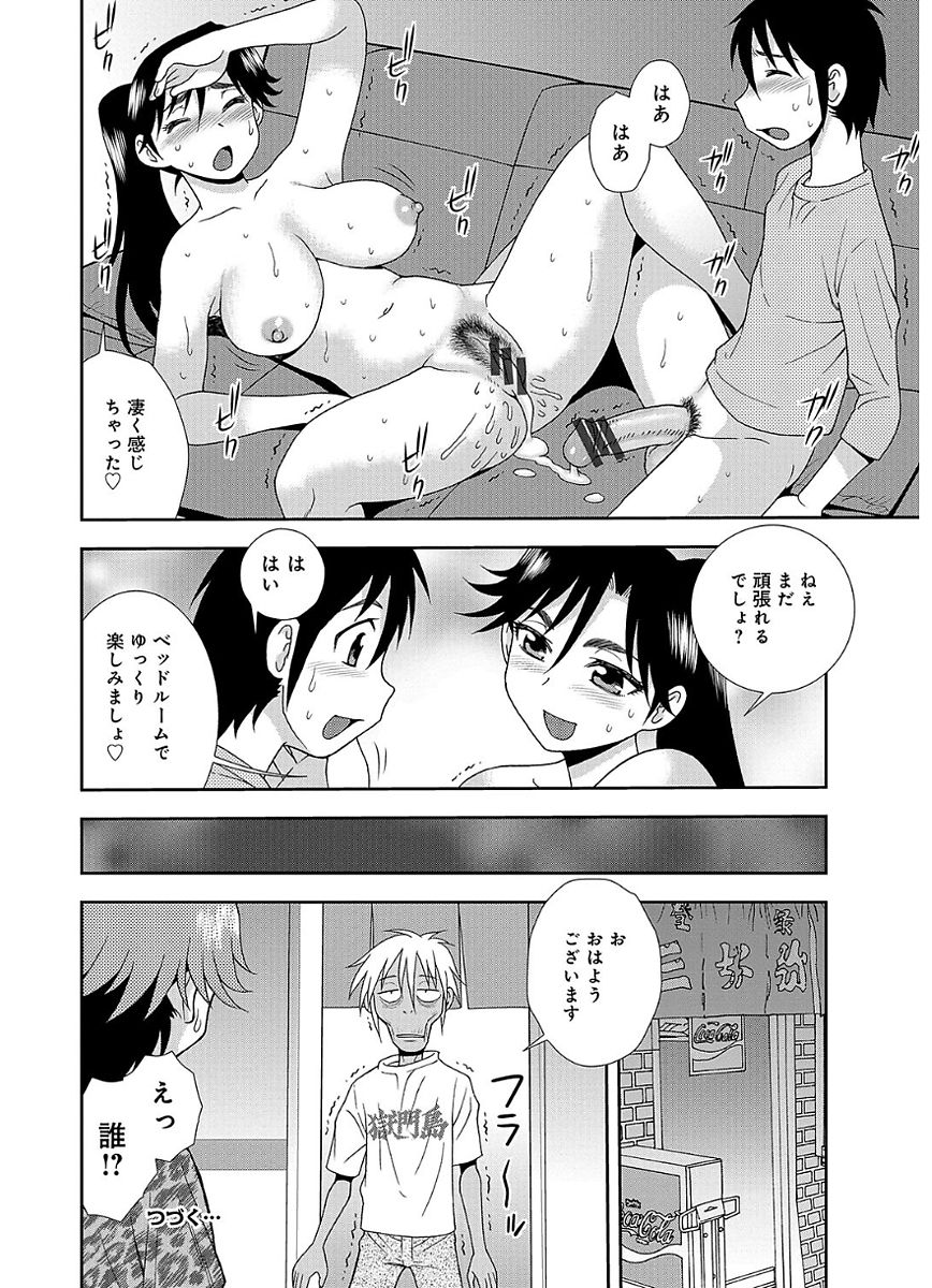 [しのざき嶺] 豊満ママさんバレー部 [DL版]