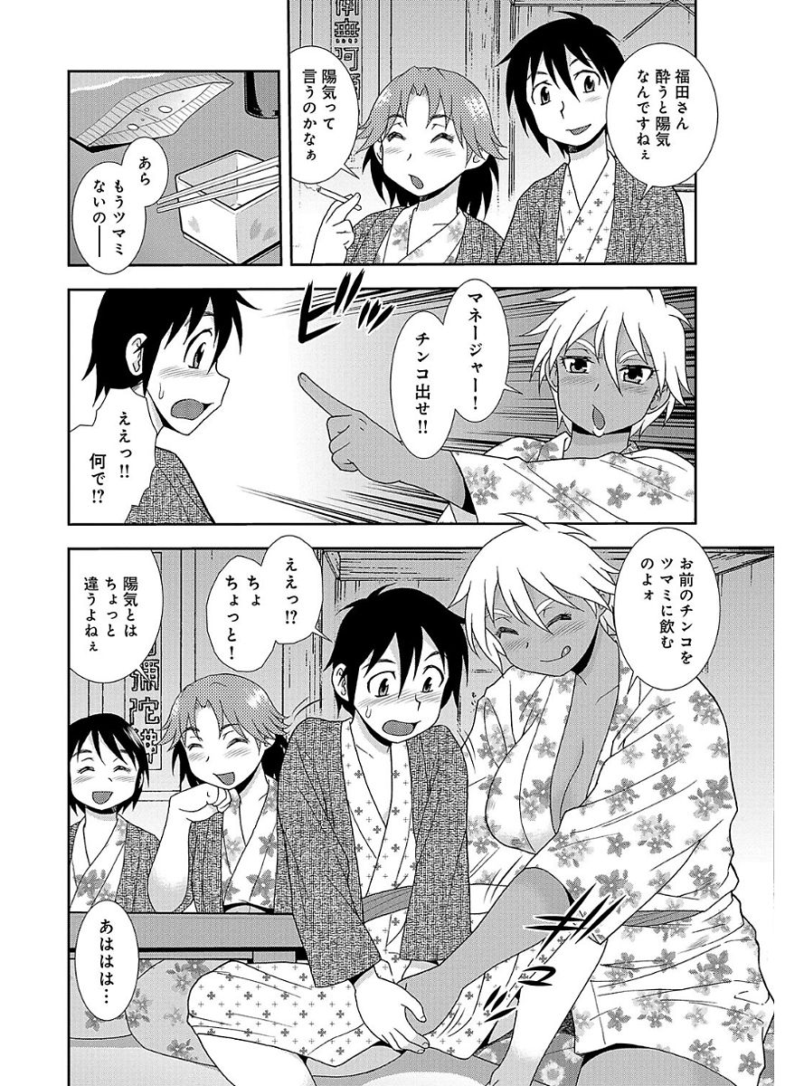 [しのざき嶺] 豊満ママさんバレー部 [DL版]