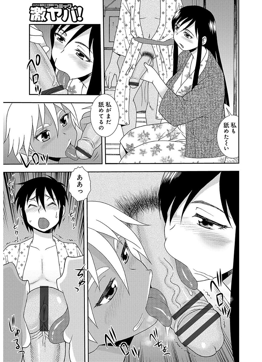 [しのざき嶺] 豊満ママさんバレー部 [DL版]