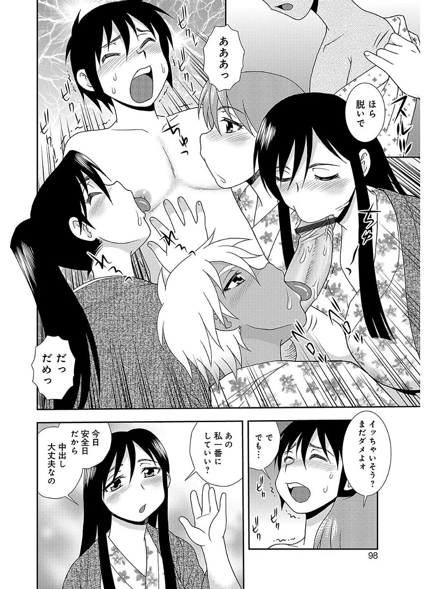 [しのざき嶺] 豊満ママさんバレー部 [DL版]