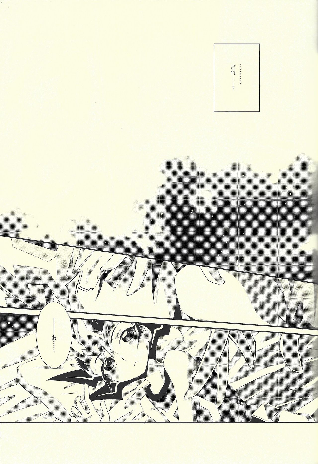 (C85) [Layer By Layer (エータ)] ハチミツシェリー (遊☆戯☆王ZEXAL)