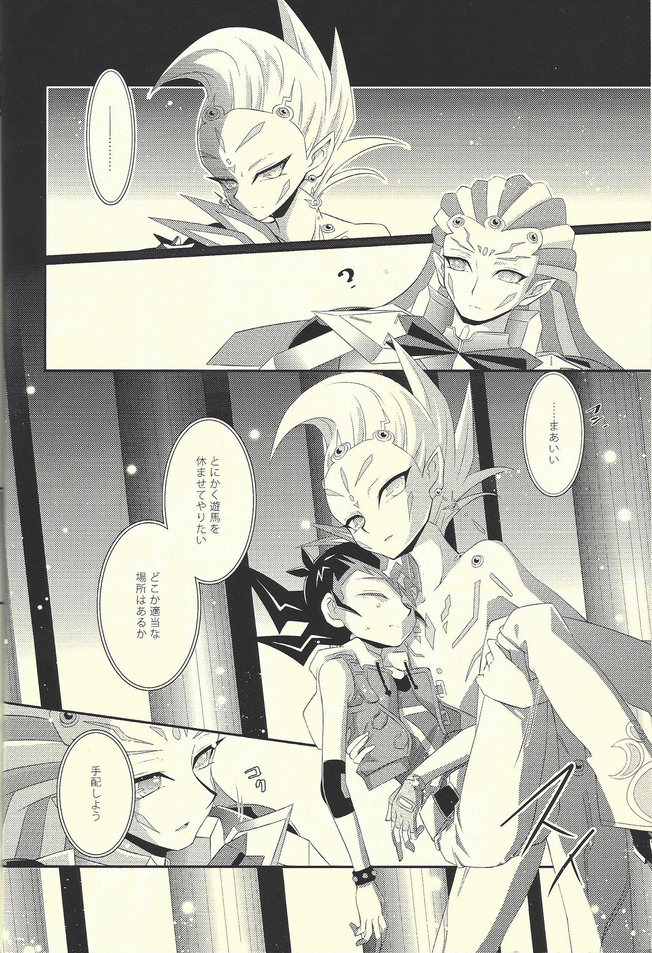 (C85) [Layer By Layer (エータ)] ハチミツシェリー (遊☆戯☆王ZEXAL)
