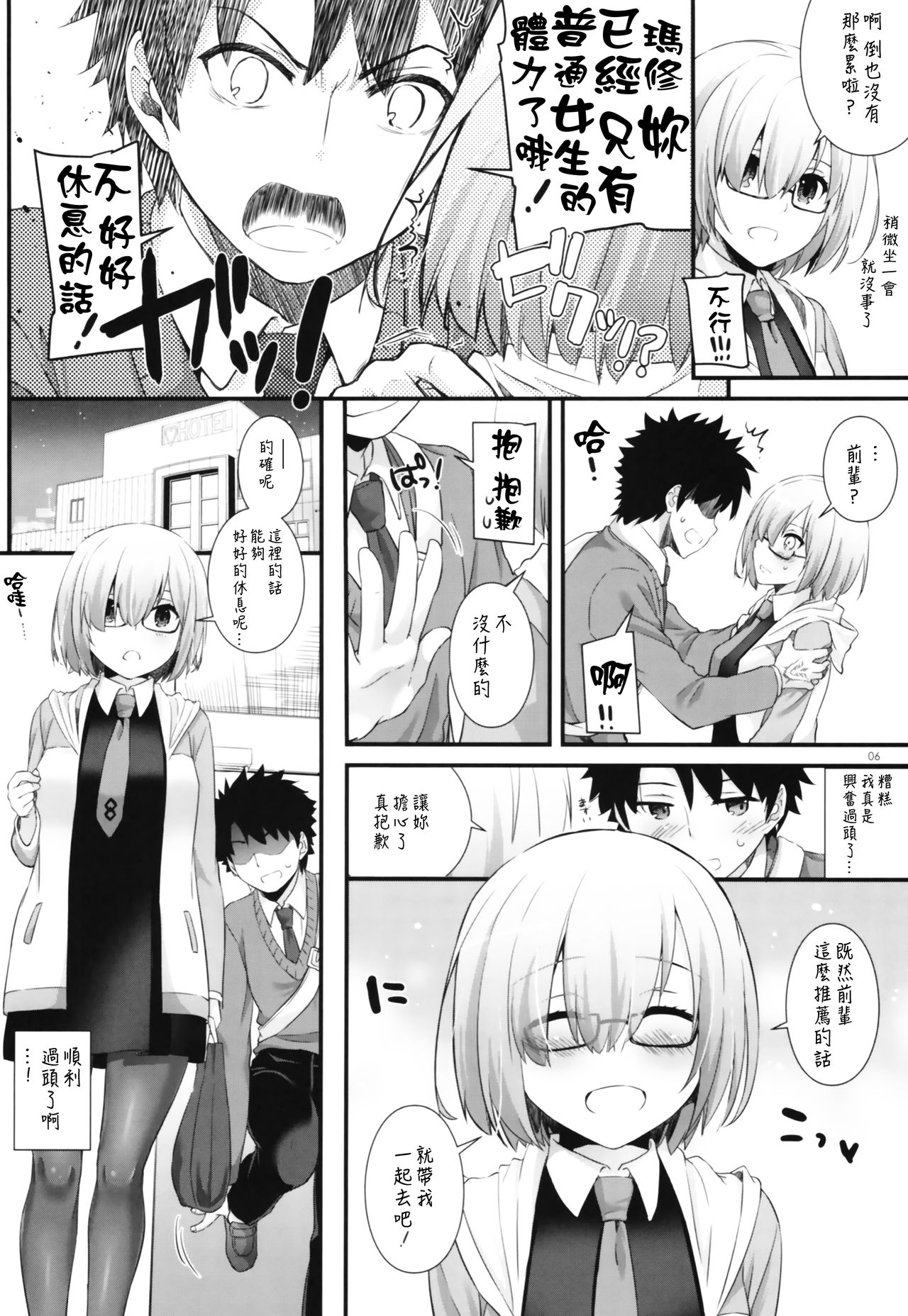 (COMIC1☆11) [Digital Lover (なかじまゆか)] D.L. action 114 (Fate/Grand Order) [中国翻訳]