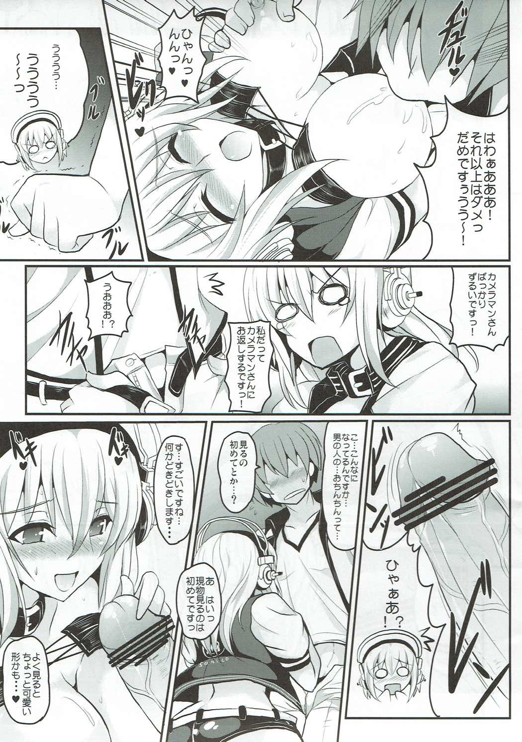 (C81) [妖滅堂 (ヤサカニ・アン)] ソニッコムーブ (すーぱーそに子)
