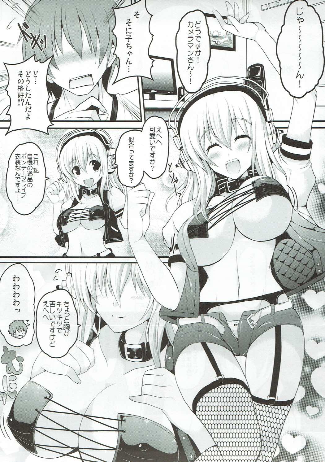 (C81) [妖滅堂 (ヤサカニ・アン)] ソニッコムーブ (すーぱーそに子)