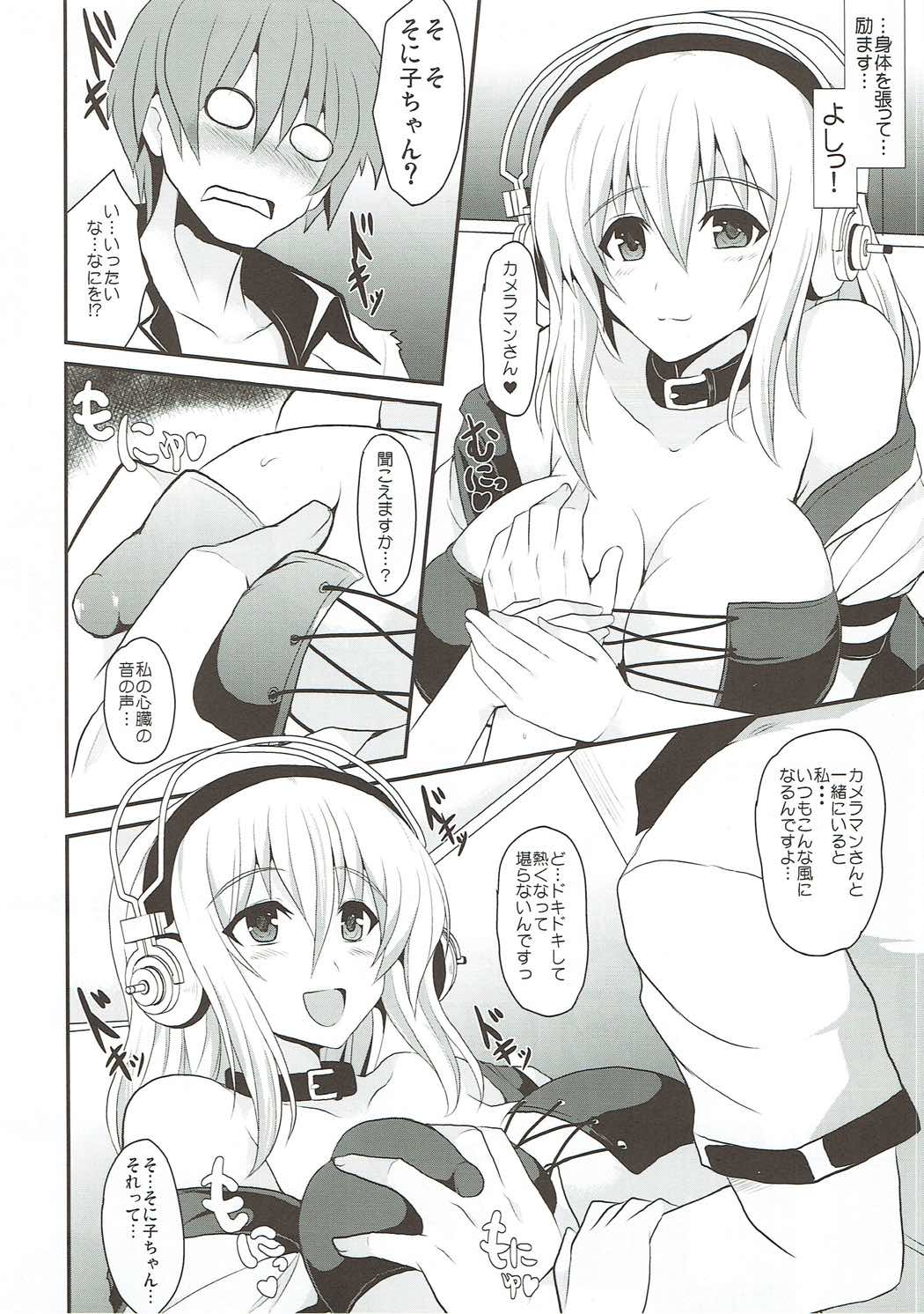 (C81) [妖滅堂 (ヤサカニ・アン)] ソニッコムーブ (すーぱーそに子)