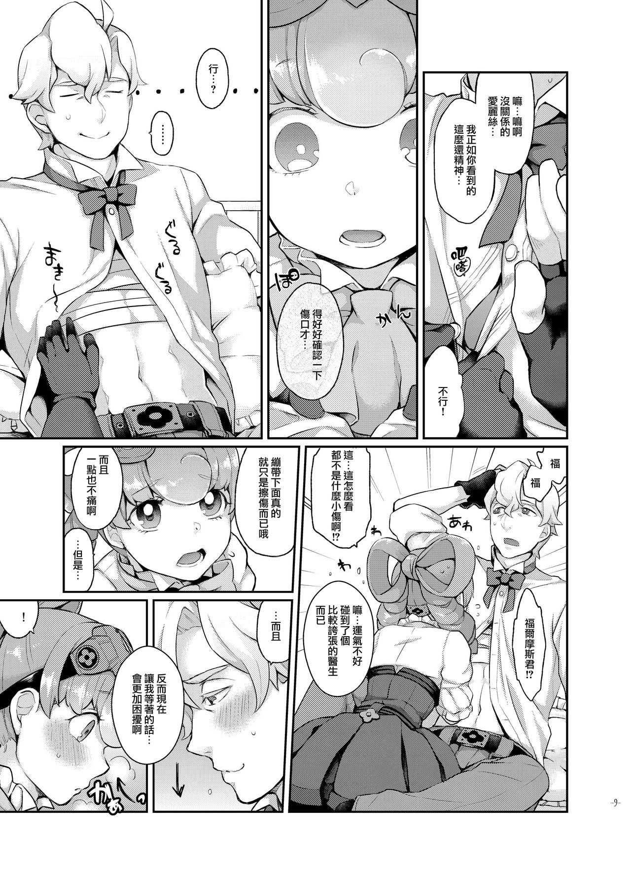 [majocolony (majoccoid)] ウナセラディ倫敦 (大逆転裁判 ‐成歩堂龍ノ介の冒険‐) [中国翻訳] [DL版]
