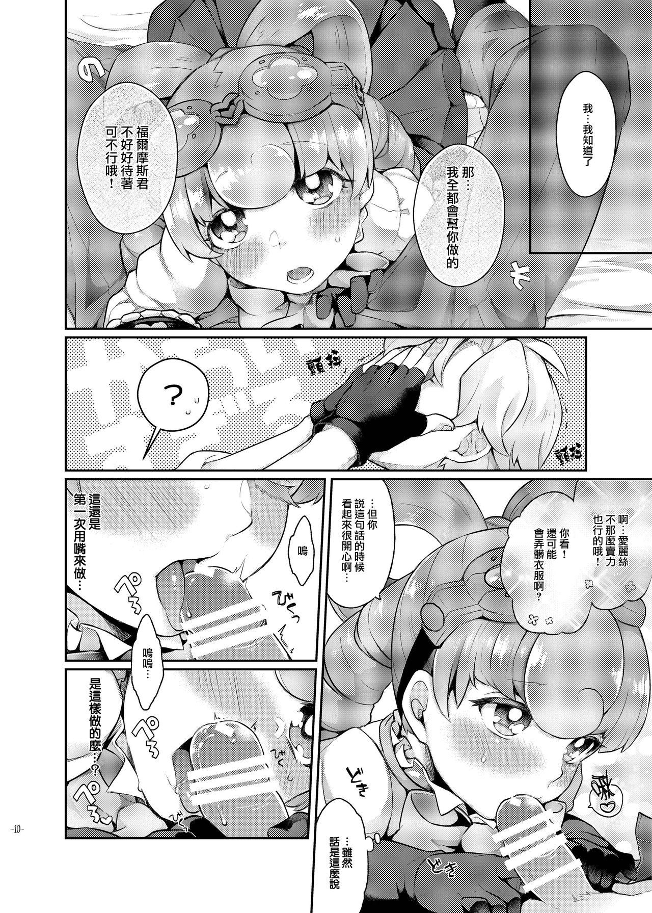 [majocolony (majoccoid)] ウナセラディ倫敦 (大逆転裁判 ‐成歩堂龍ノ介の冒険‐) [中国翻訳] [DL版]