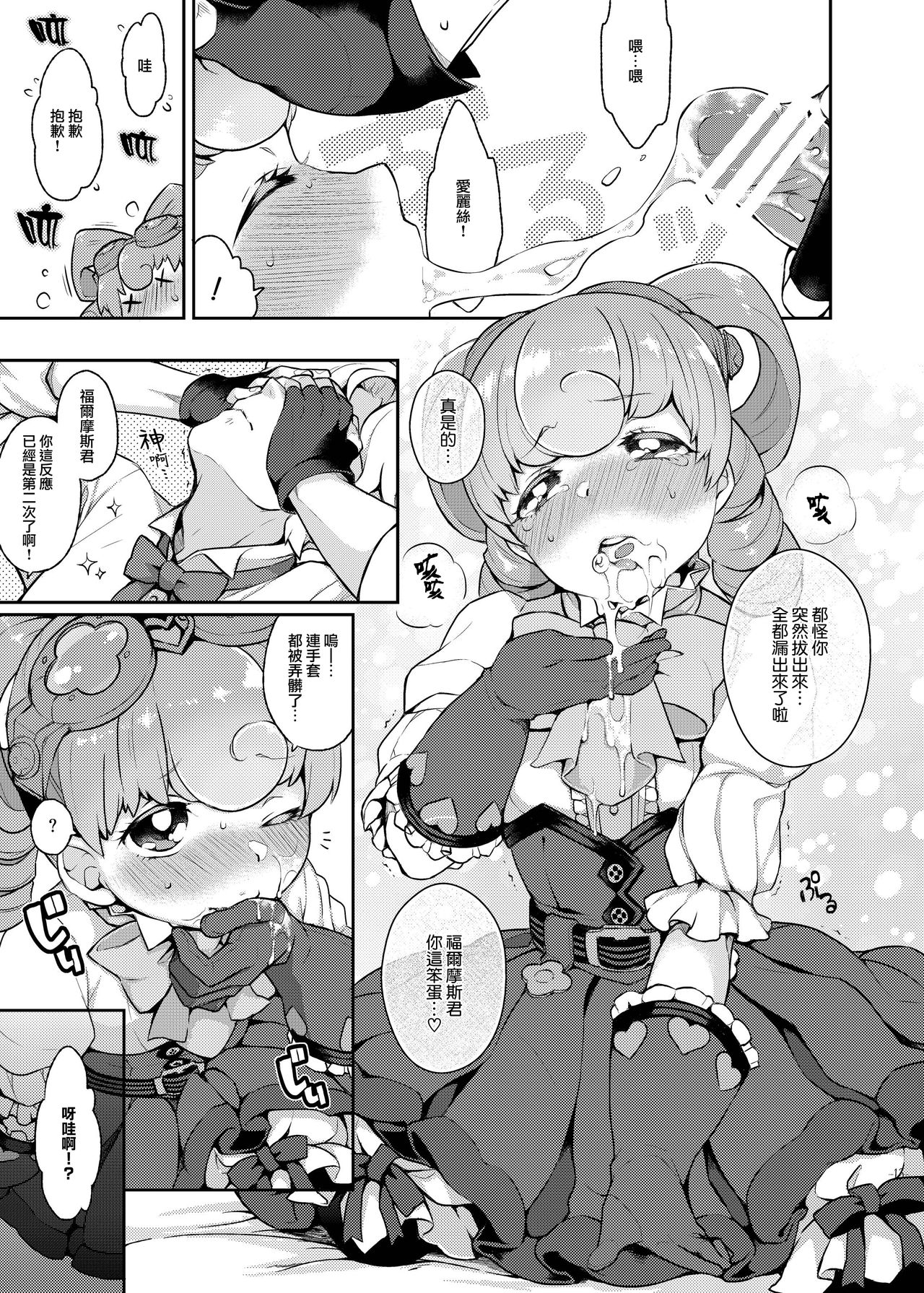 [majocolony (majoccoid)] ウナセラディ倫敦 (大逆転裁判 ‐成歩堂龍ノ介の冒険‐) [中国翻訳] [DL版]