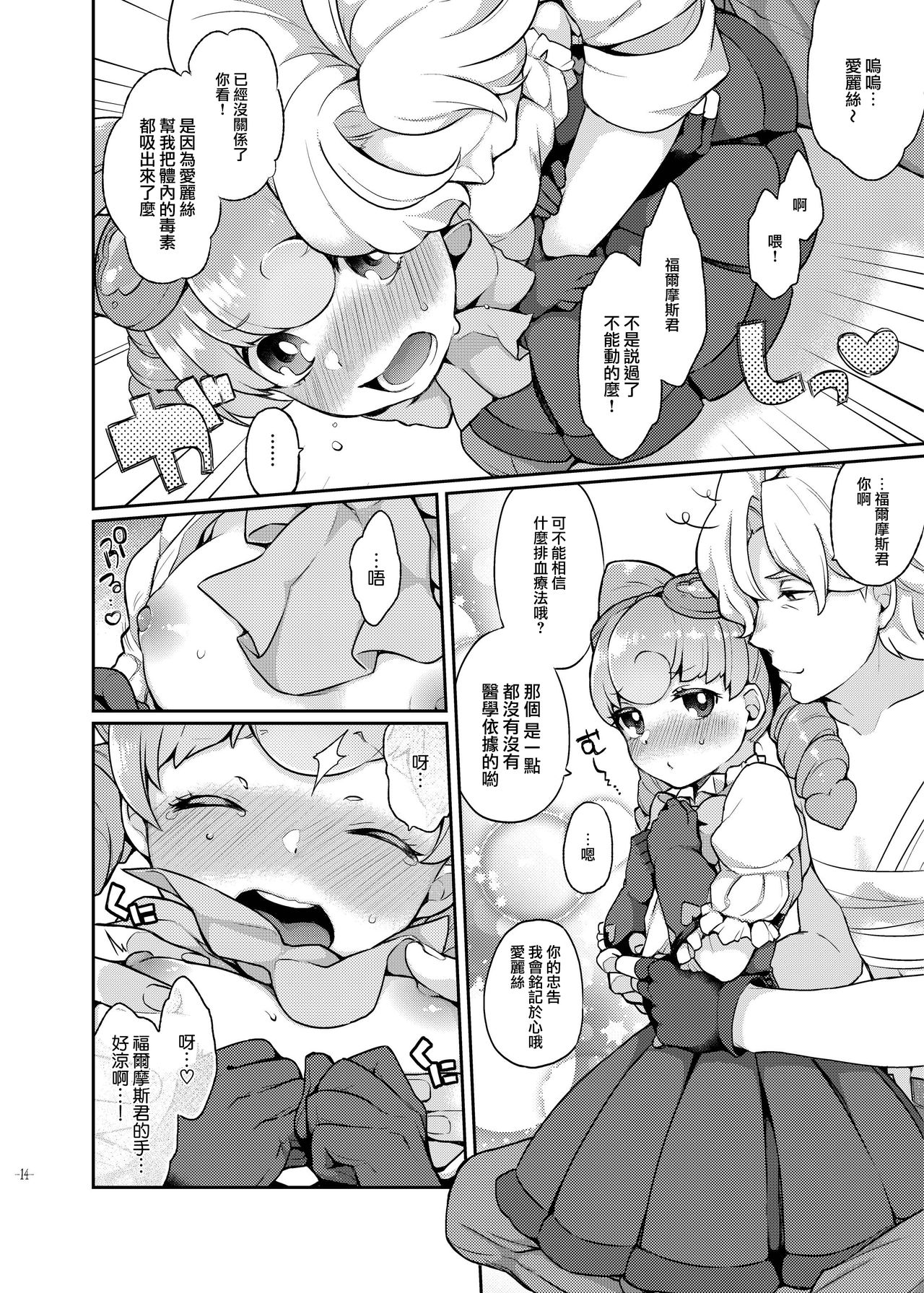[majocolony (majoccoid)] ウナセラディ倫敦 (大逆転裁判 ‐成歩堂龍ノ介の冒険‐) [中国翻訳] [DL版]