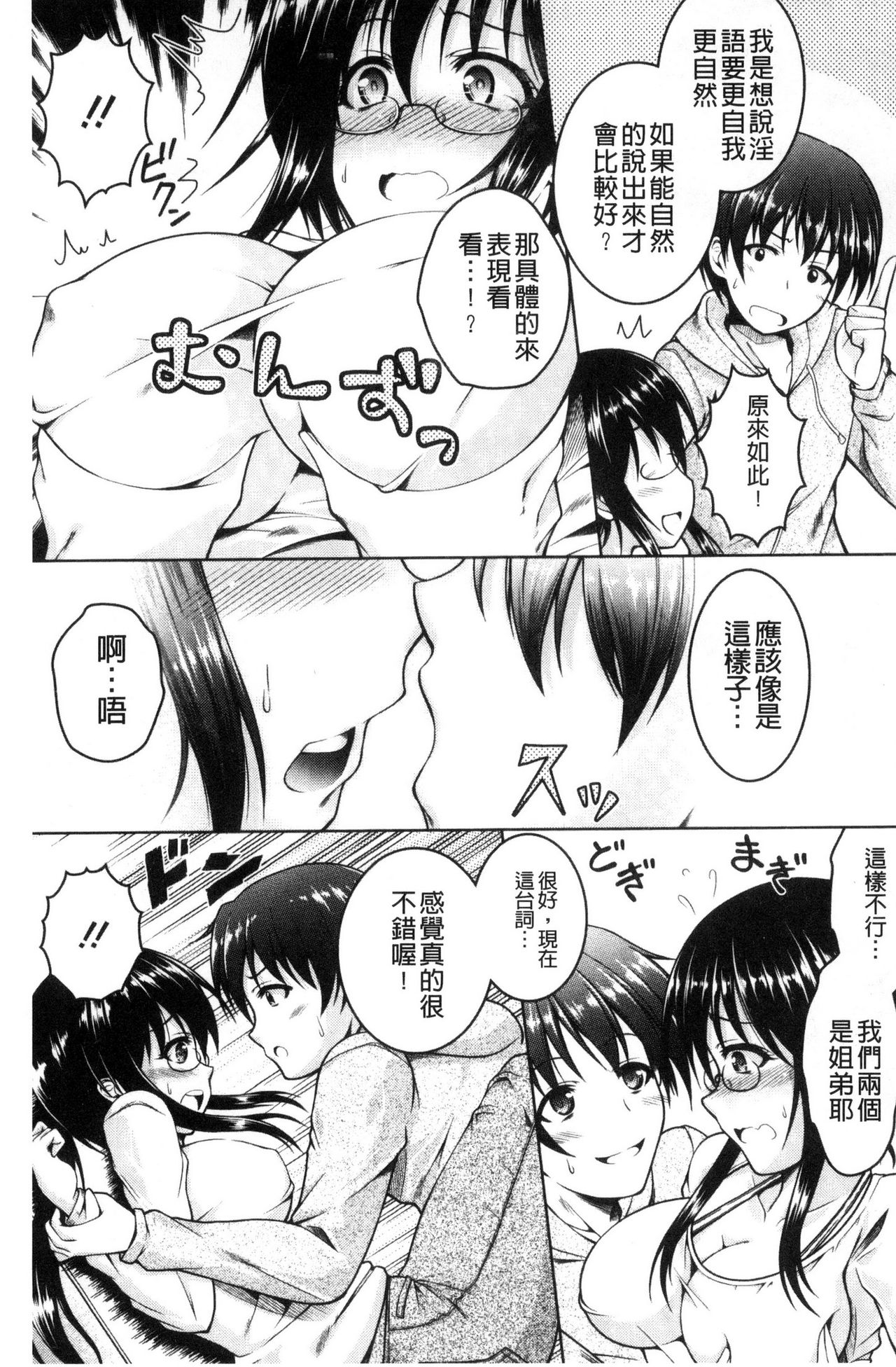 [友永ケンジ] 変態性癖むち娘！ [中国翻訳]