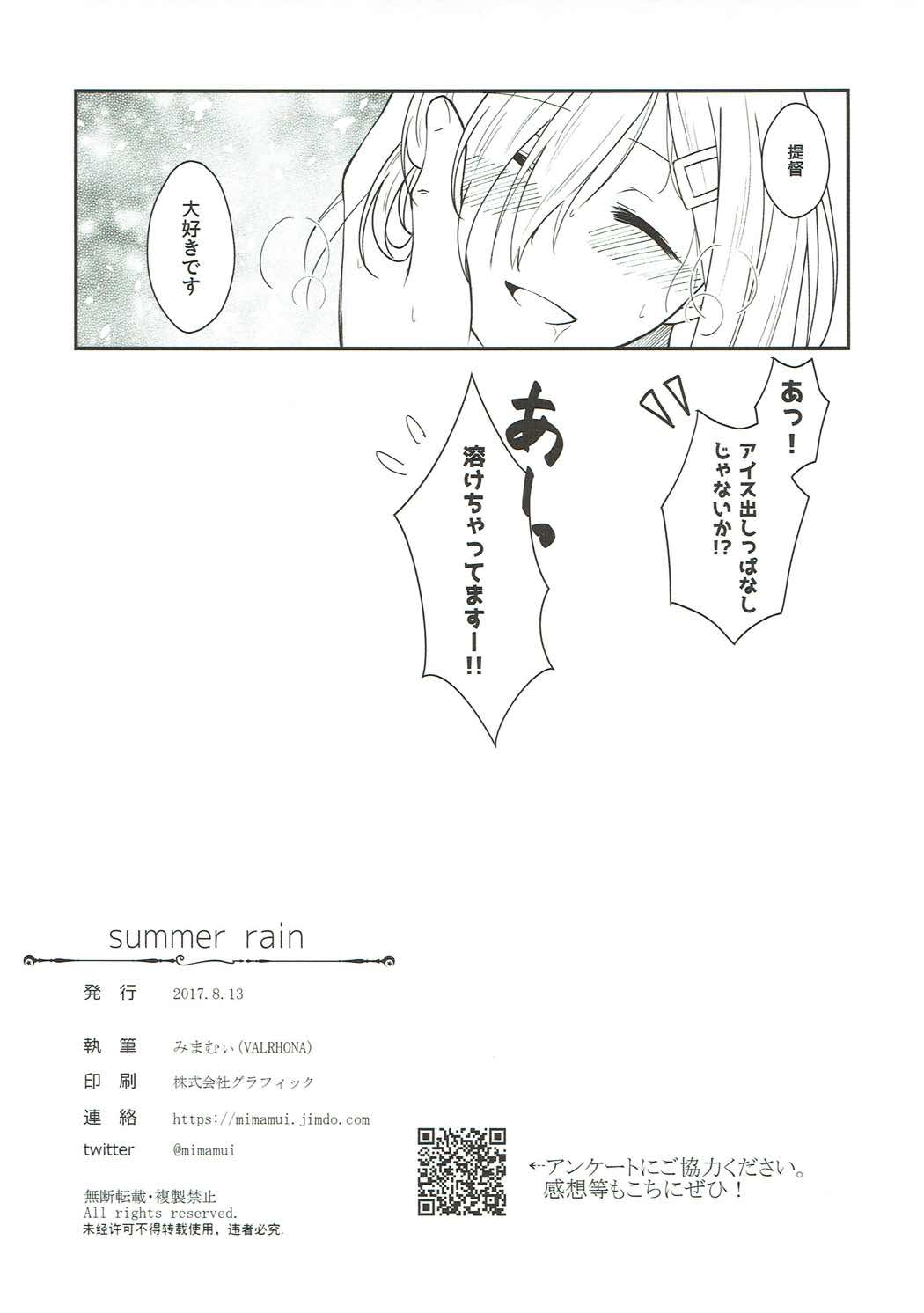 (C92) [VALRHONA (みまむぃ)] Summer rain (艦隊これくしょん -艦これ-)