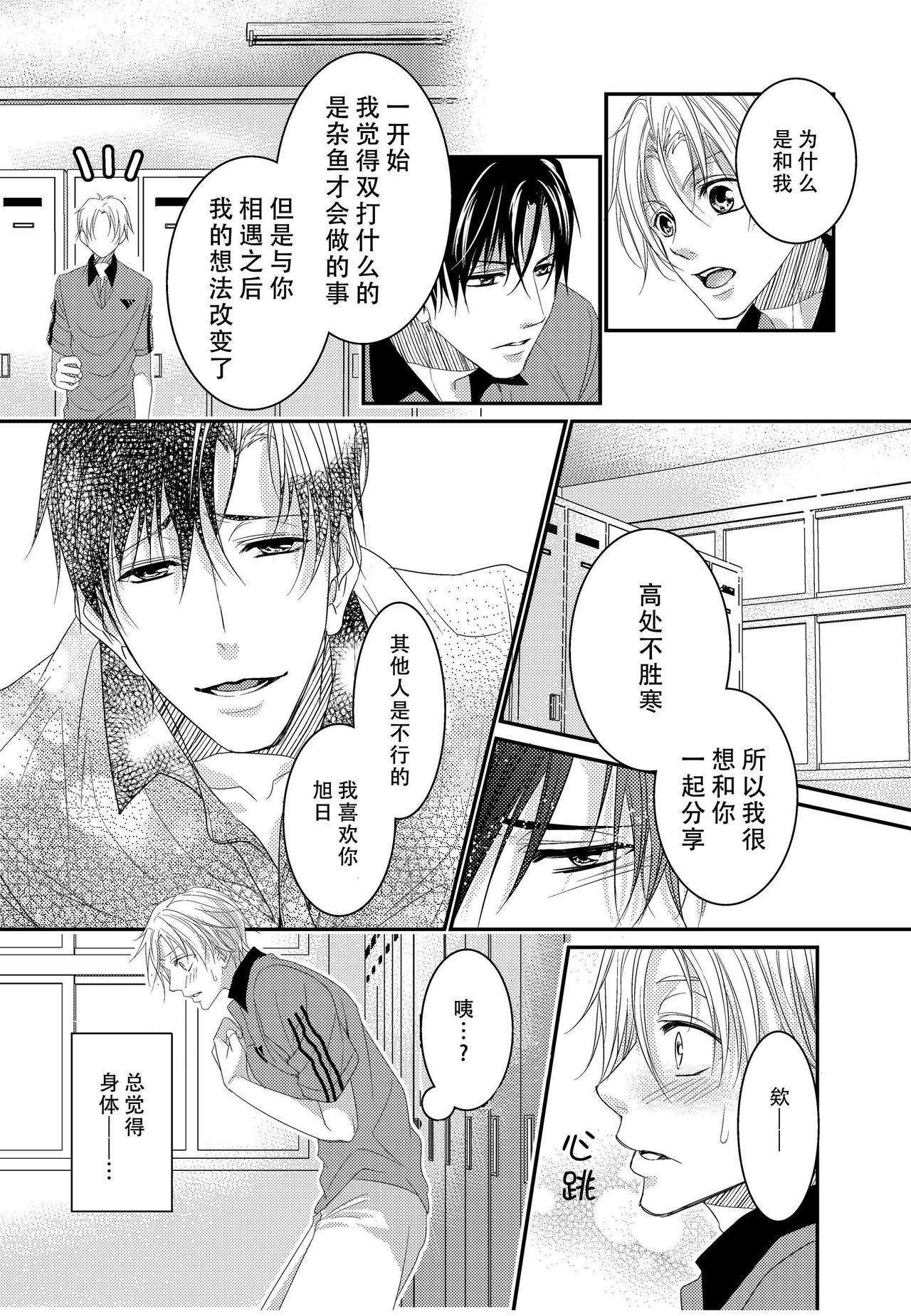 [OL] テニス部員達が媚薬使用で3P相性チェック [中国翻訳]