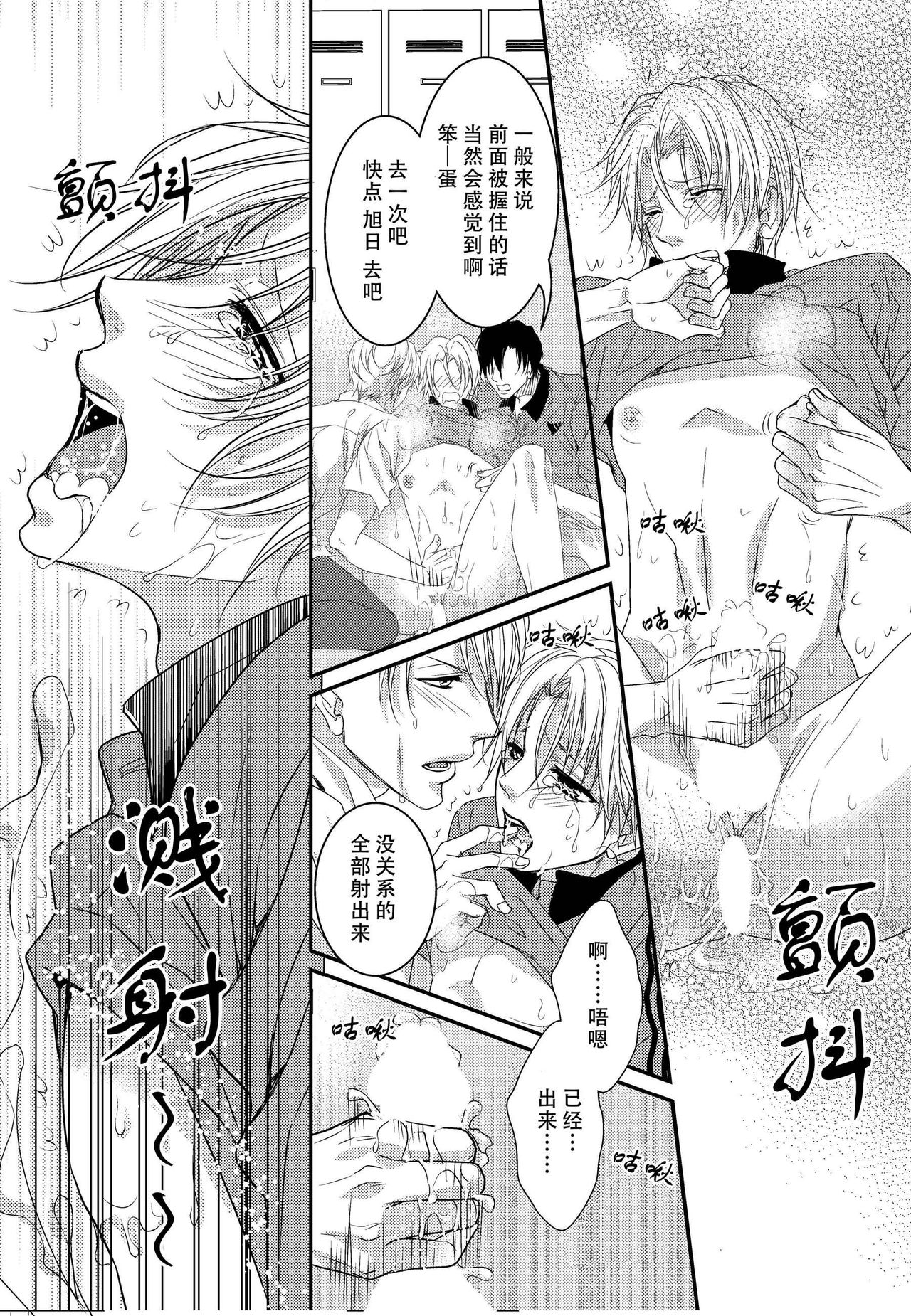 [OL] テニス部員達が媚薬使用で3P相性チェック [中国翻訳]