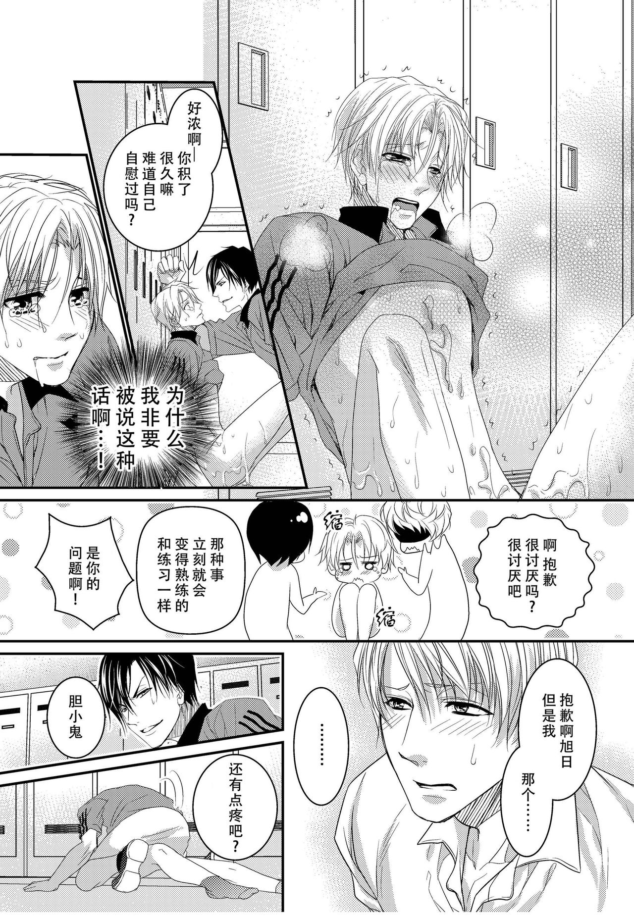[OL] テニス部員達が媚薬使用で3P相性チェック [中国翻訳]