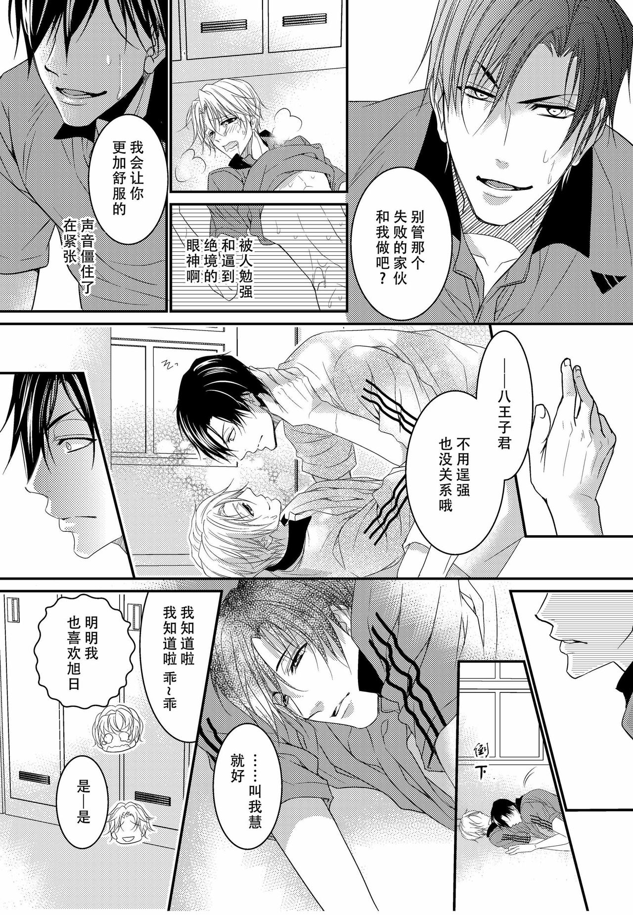 [OL] テニス部員達が媚薬使用で3P相性チェック [中国翻訳]