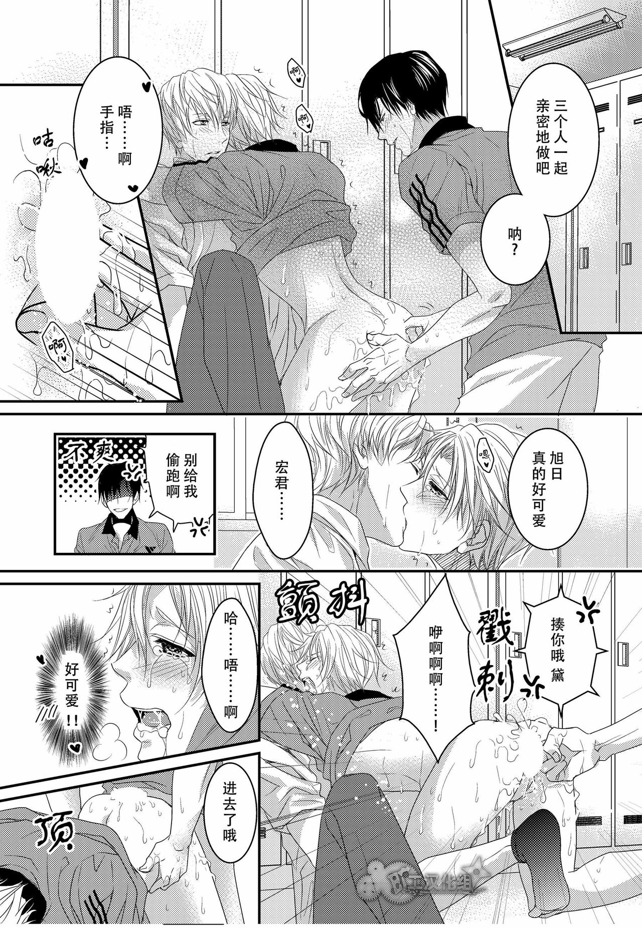 [OL] テニス部員達が媚薬使用で3P相性チェック [中国翻訳]