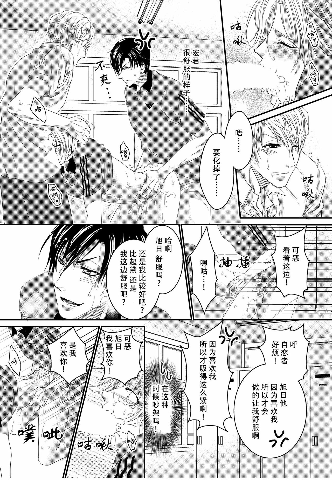 [OL] テニス部員達が媚薬使用で3P相性チェック [中国翻訳]