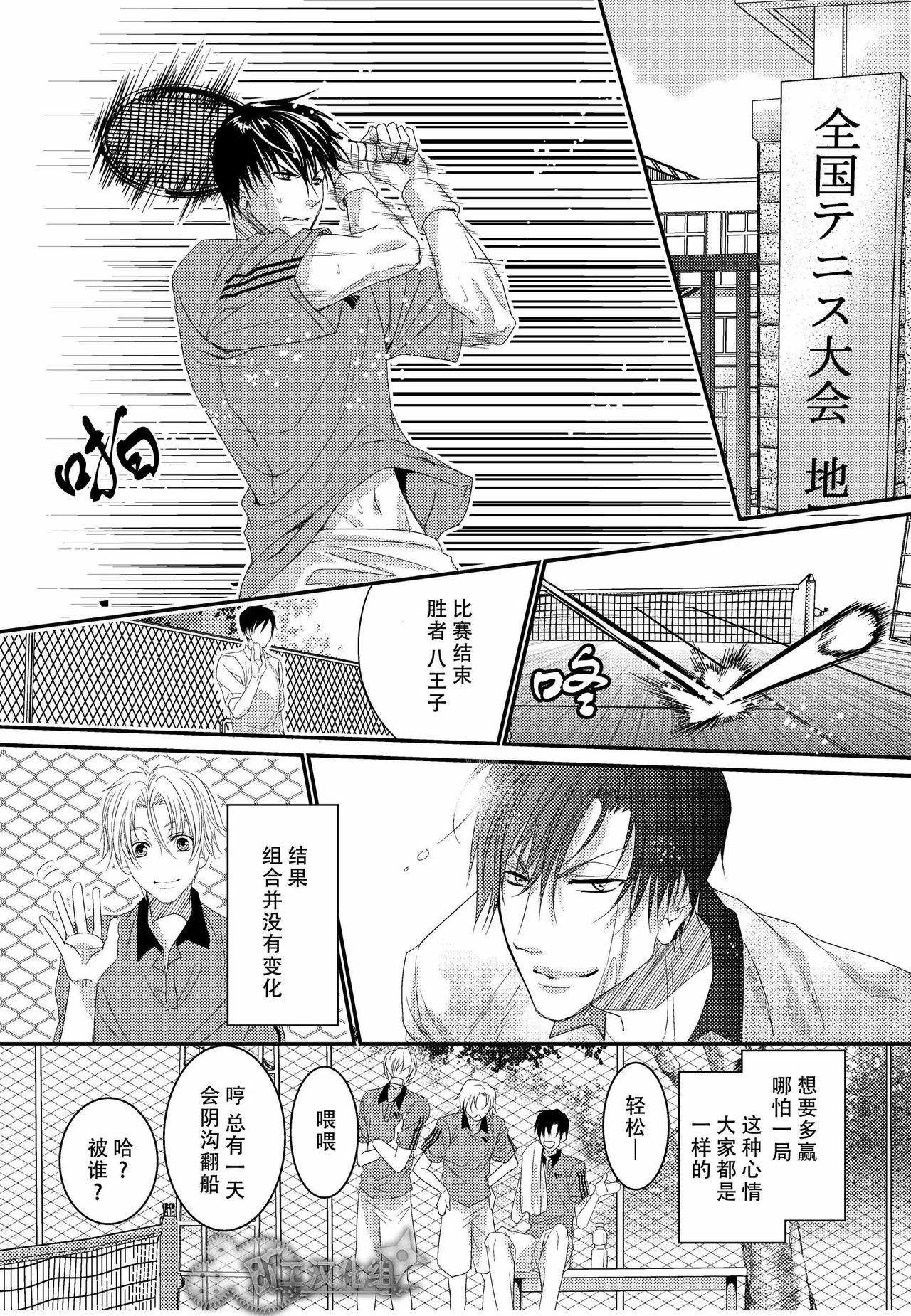[OL] テニス部員達が媚薬使用で3P相性チェック [中国翻訳]