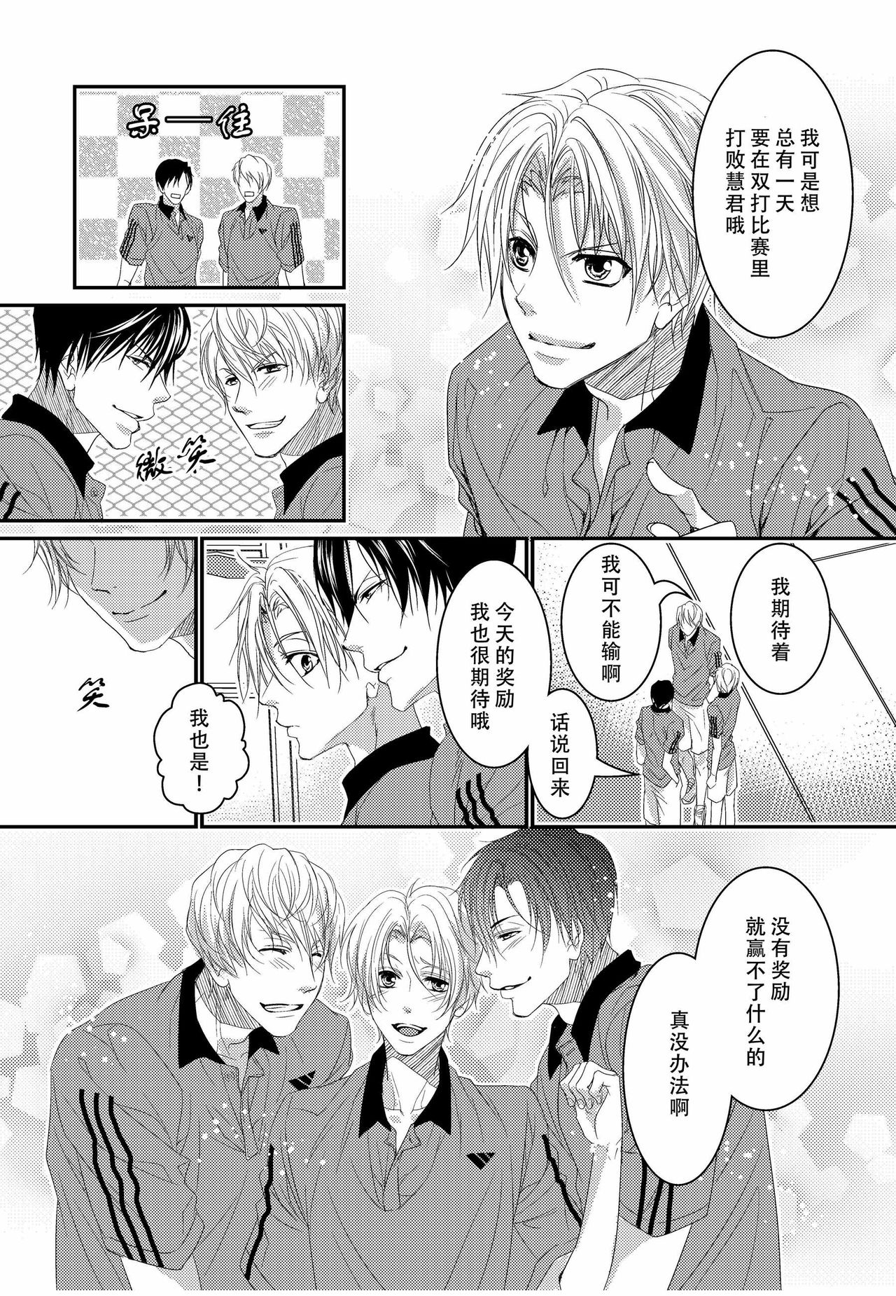 [OL] テニス部員達が媚薬使用で3P相性チェック [中国翻訳]